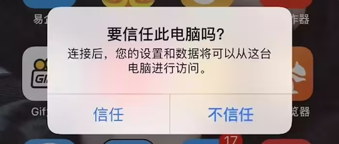 徐水苹果手机维修分享升级OS 18.2 Beta 