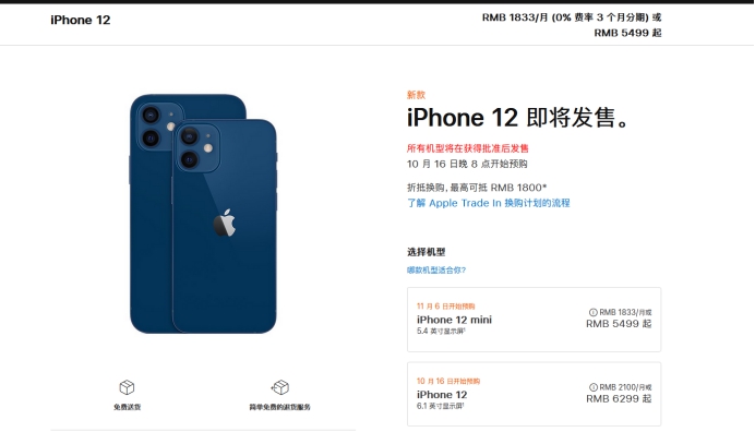 徐水苹果手机维修分享今年的iPhone12便宜吗 