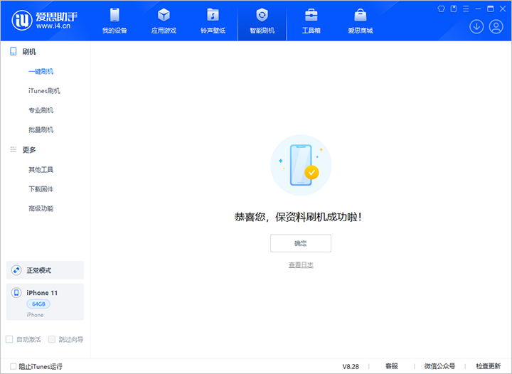 徐水苹果手机维修分享iOS 17.7 RC版升级_iOS 17.7 RC版一键刷机教程 