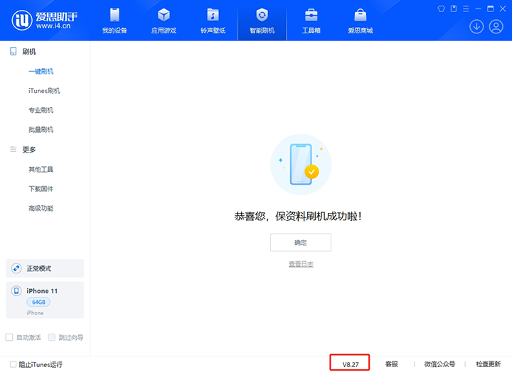 徐水苹果手机维修分享iOS 17.6正式版评测_iOS 17.6正式版一键刷机教程 