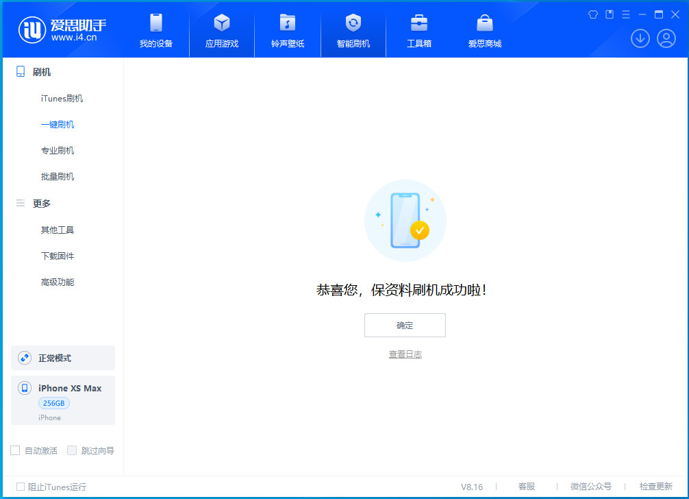 徐水苹果手机维修分享iOS 17.3.1正式版升级_iOS 17.3.1正式版一键刷机教程 