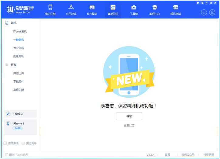 徐水苹果手机维修分享iOS 16.7.3RC版升级_iOS 16.7.3 RC版一键刷机教程 
