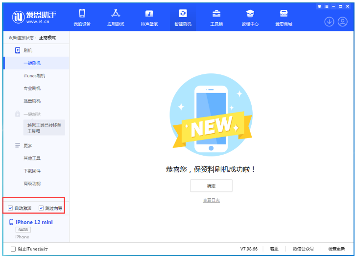 徐水苹果手机维修分享iOS 17.2 RC版升级_iOS 17.2 RC版一键刷机教程 