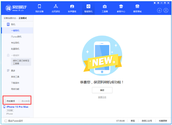 徐水苹果手机维修分享iOS 17.1.2 正式版升级_iOS 17.1.2 正式版一键刷机教程 