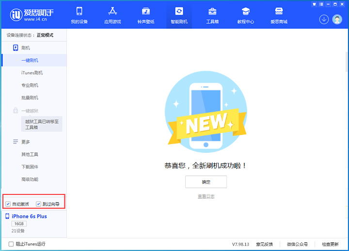 徐水苹果手机维修分享iOS 15.7.5 正式版升级_iOS 15.7.5 正式版一键刷机教程 