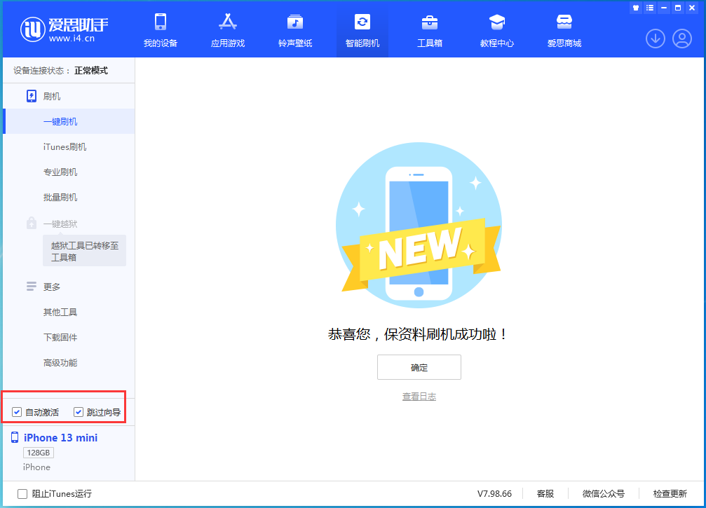 徐水苹果手机维修分享iOS 16 正式版升级_iOS iOS 16 正式版一键刷机教程 