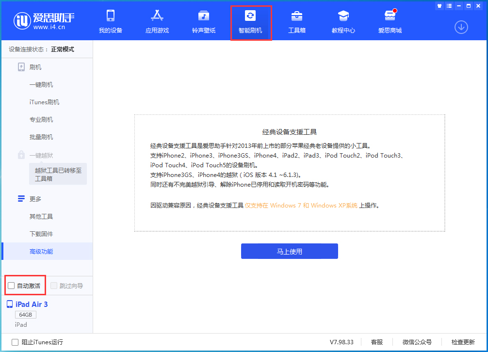 徐水苹果手机维修分享iOS 15.1 正式版升级_iOS 15.1 正式版一键刷机教程 