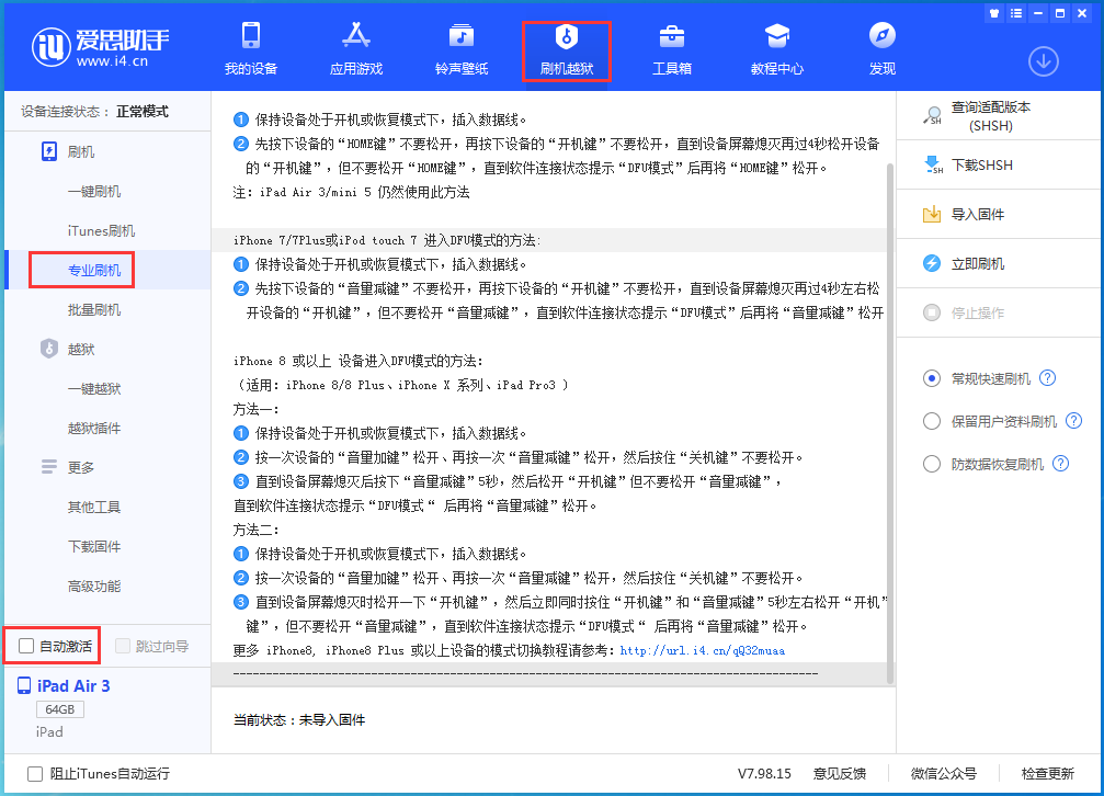 徐水苹果手机维修分享iOS 14.4 RC版_iOS 14.4 RC版一键刷机教程 