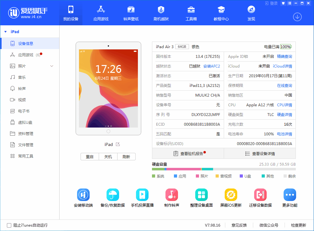 徐水苹果手机维修分享iOS 14 测试版_iOS 14 测试版一键刷机教程 