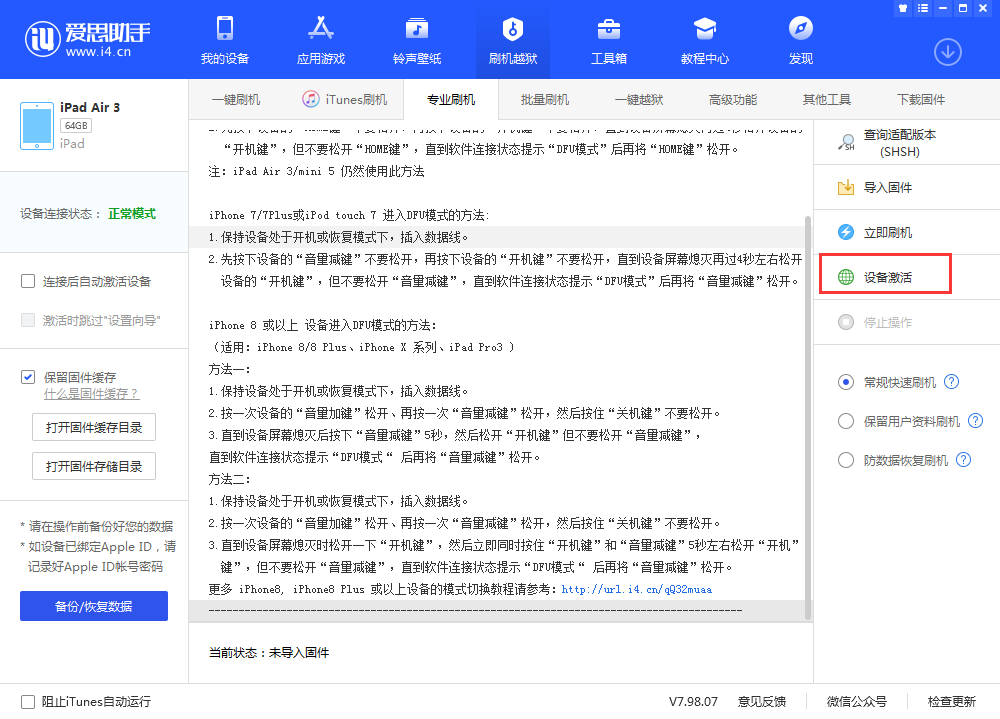 徐水苹果手机维修分享iOS 13.3 测试版_iOS 13.3 测试版一键刷机教程 